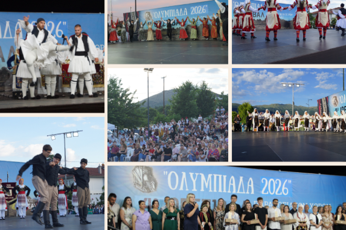 Με επιτυχία ολοκληρώθηκαν οι μουσικοχορευτικές εκδηλώσεις του Δήμου Ζίτσας 